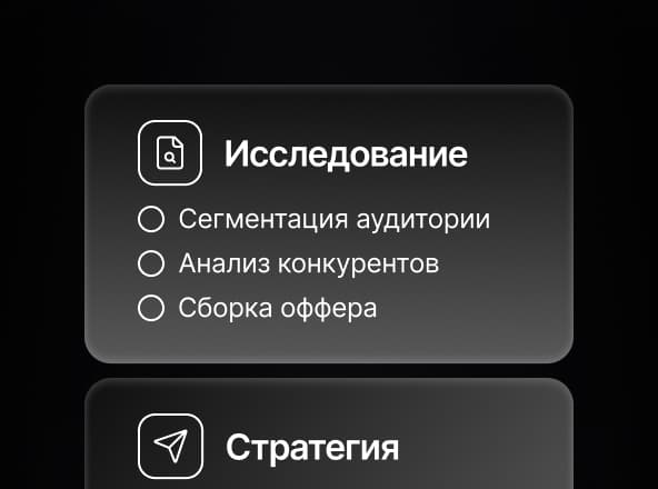 Шаг 2. Внедряем ПОТОК